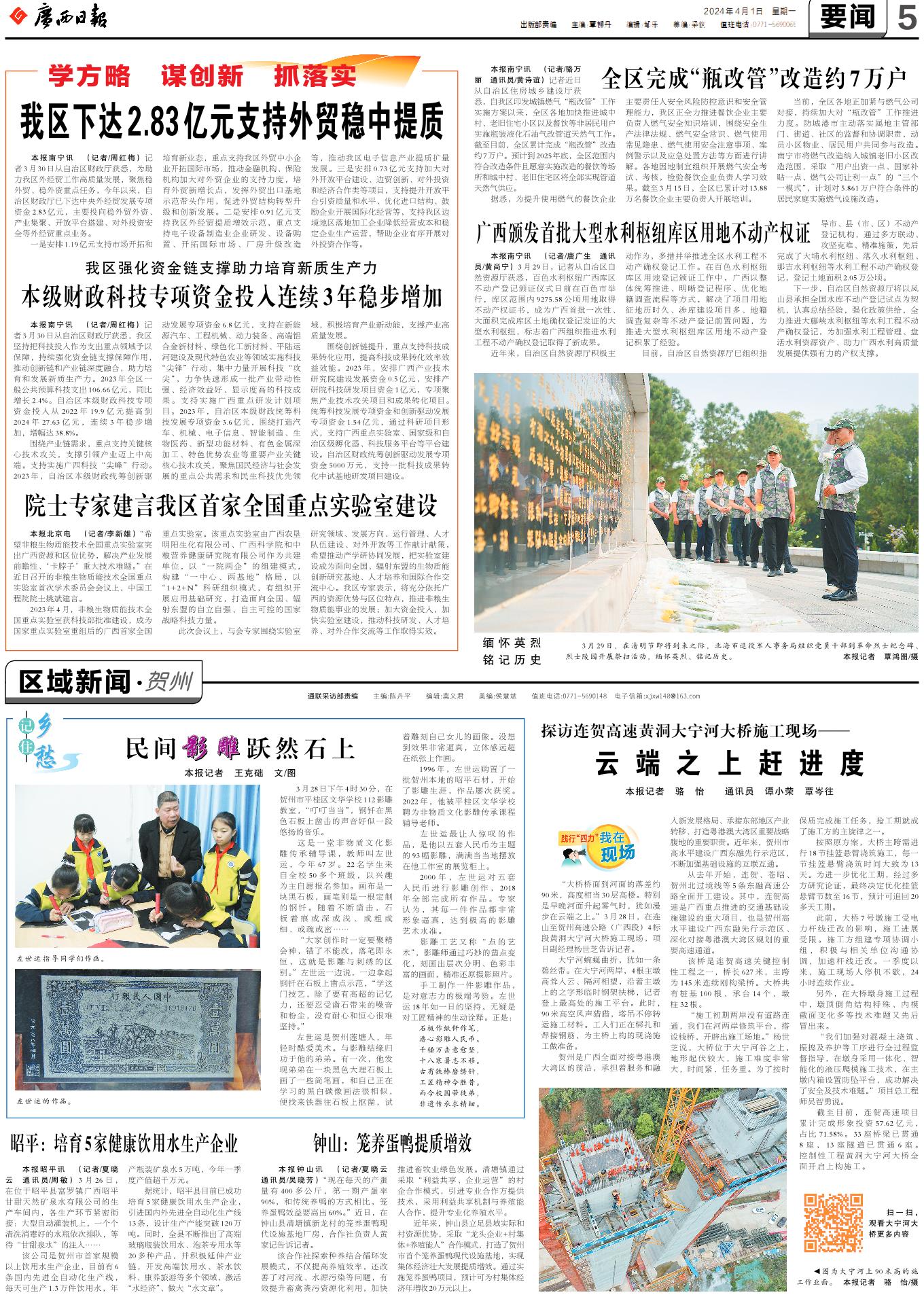 广西日报| 全区完成“瓶改管”改造约7万户（图） - 媒体关注- 广西壮族自治区住房和城乡建设厅网站