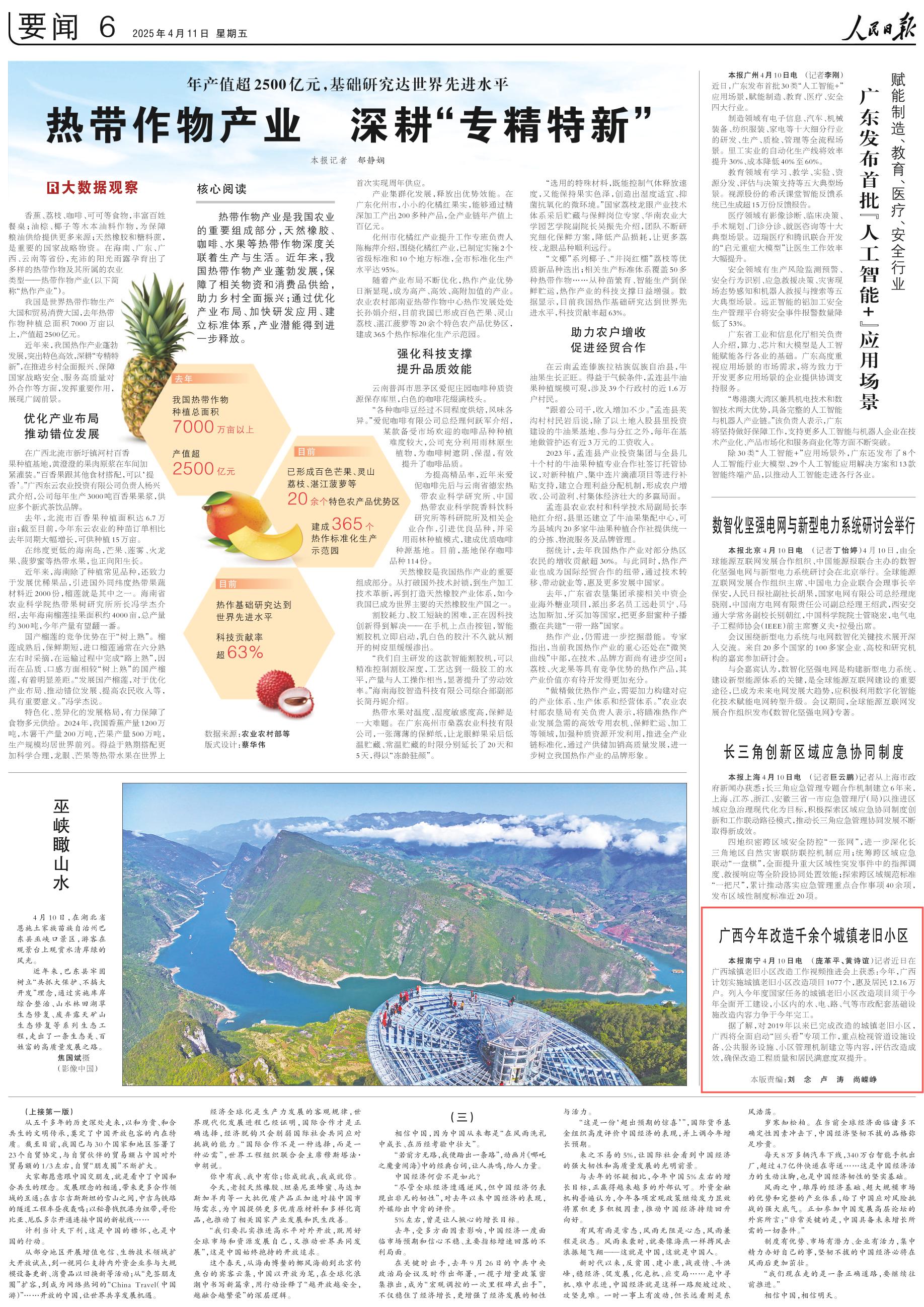 人民日报关注| 广西今年改造千余个城镇老旧小区（图） - 媒体关注- 广西壮族自治区住房和城乡建设厅网站