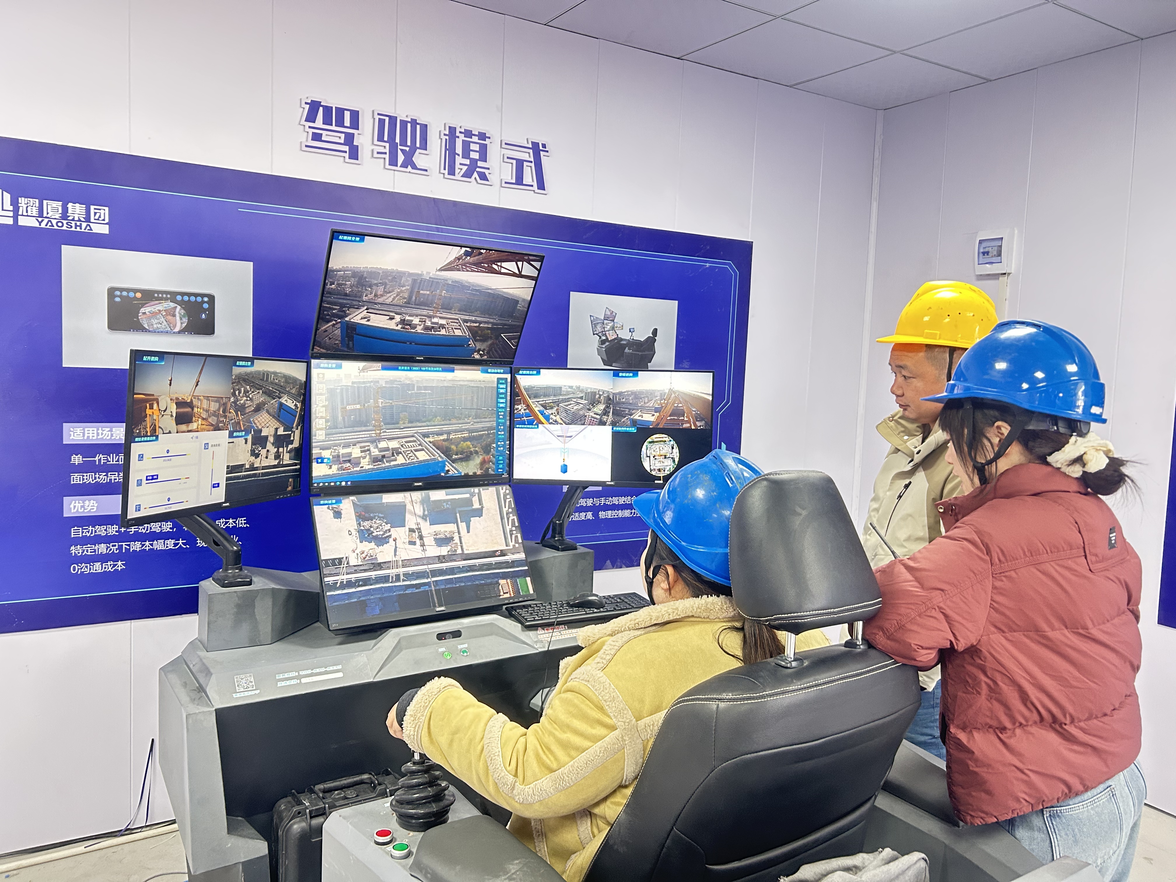 塔机自动驾驶舱操控技术验证现场.jpg